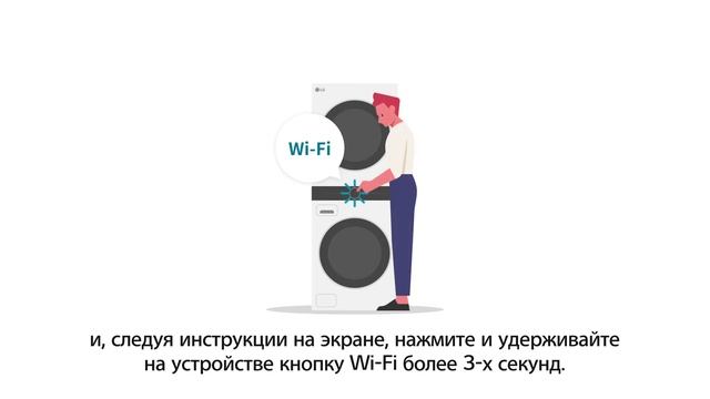 Подключение Wash Towerк приложению LG ThinQ (Телефон iPhone) смотреть онлайн