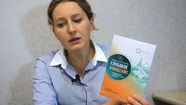 PROBIO ANTIAGE. Тканевая экспресс-маска Глубокое очищение