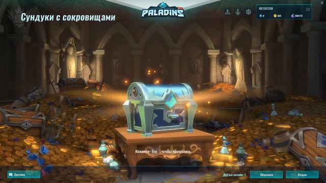 Paladins открытие 30 сундуков! Набор основателя! смотреть онлайн