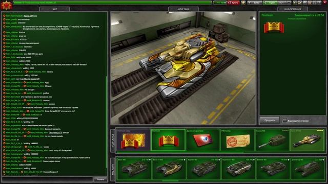 Танки Онлайн ПРЕМИУМ АККАУНТ TEST 1 смотреть онлайн