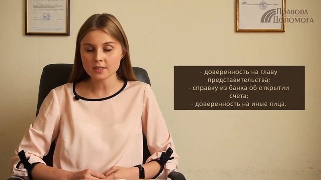 Открытие представительства в Украине в 2020! Полный гайд для иностранных компаний! смотреть онлайн