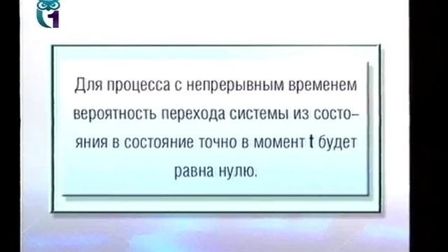 Теория вероятности. Математическая статистика. Лекция 5. Марковские случайные процессы смотреть онлайн