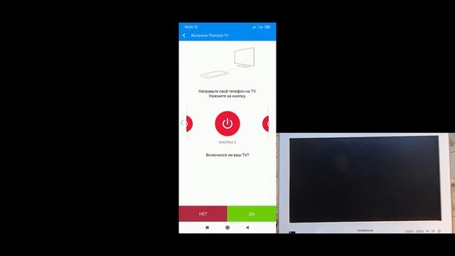 Универсальный ИК пульт ДУ из смартфона на Андроиде. смотреть онлайн