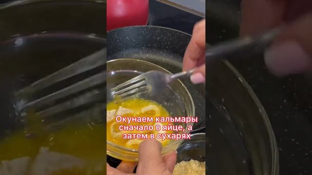 Нежные внутри и хрустящие снаружи! Кольца кальмара в панировке! Вкусная закуска за 10 минут! смотреть онлайн