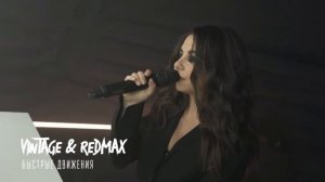 Винтаж. Концерт-презентация ЕР-альбома «Быстрые движения».