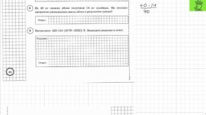 ВПР по математике 5 класс. 9 вариант 2024. Разбор заданий