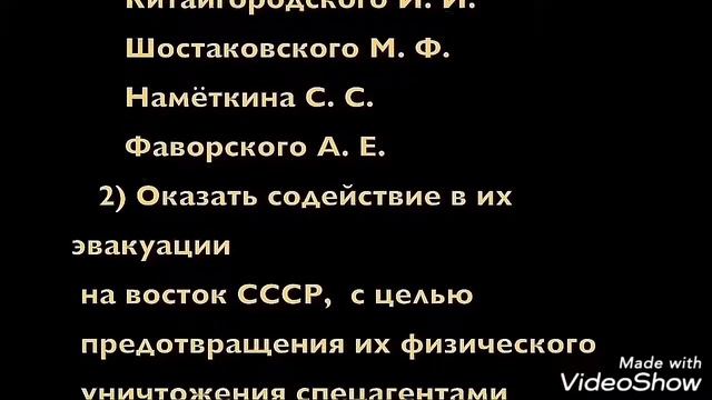 Исследовательская работа "Вклад учёных-химиков в ВОВ" смотреть онлайн