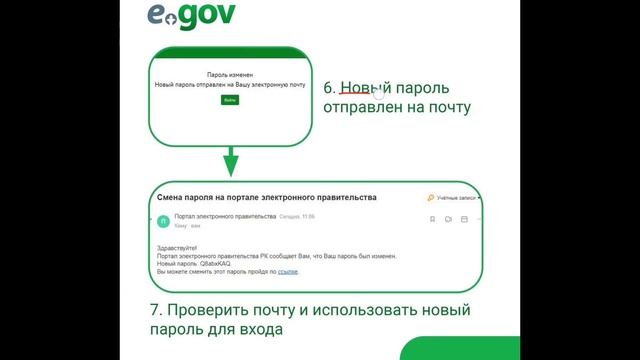 Что делать если забыл пароль от EGOV смотреть онлайн
