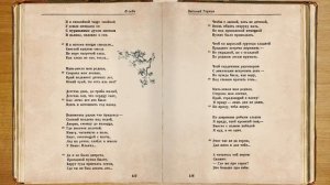 Василий Теркин. Глава 16. О себе