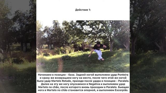 Capoeira technique. Ep.106: Rare kicks sequence! смотреть онлайн