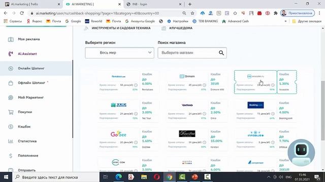 Презентация Ai Marketing смотреть онлайн