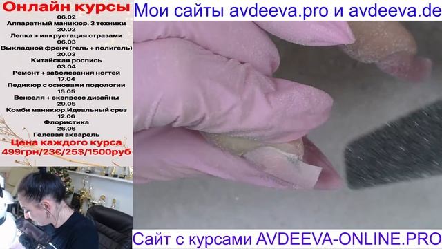 МЕНЯЕМ ФОРМУ. МАНИКЮР ОНЛАЙН. Виктория Авдеева смотреть онлайн
