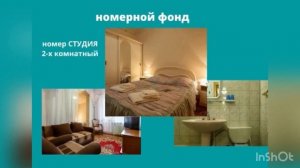 Санаторий Жемчужина Урала Челябинская область город Миасс