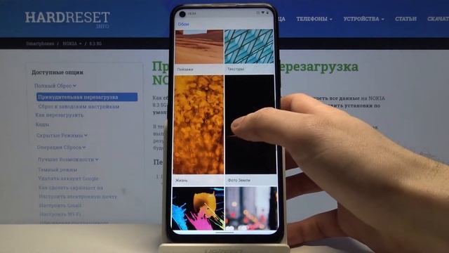 Смена обоев на Nokia 8.3 5G / Как на Nokia 8.3 5G поменять фоновую картинку рабочего стола? смотреть онлайн