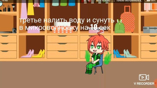 Как готовить любовное зелье? Чёто пошло не по плану ! смотреть онлайн
