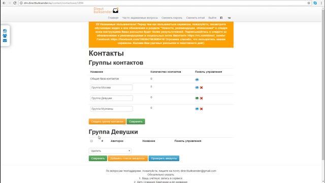 ✅Сервис для рассылки в Инстаграм Директ - Как сделать рассылку за 3 шага. смотреть онлайн