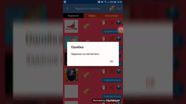 Как накрутить себе подписку и лайк просмотр сюда жмякни смотреть онлайн