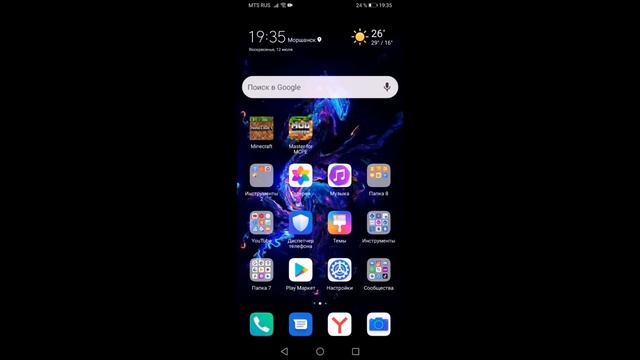 Как создать свой СКИН ПАК. Видео от кати. смотреть онлайн