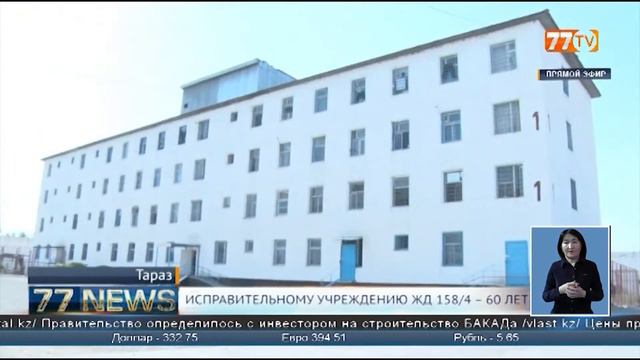 ИСПРАВИТЕЛЬНОМУ УЧРЕЖДЕНИЮ ЖД 158/4 – 60 ЛЕТ! смотреть онлайн