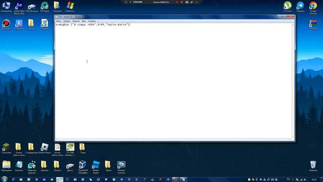 Как сделать ошибку (Windows 7 Edition) смотреть онлайн