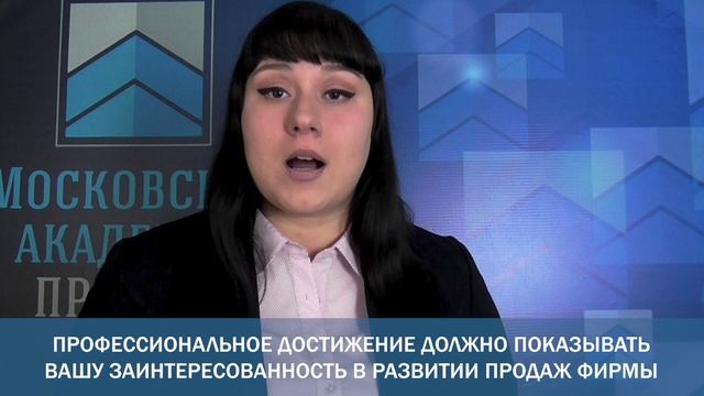Как составить резюме должность менеджера по продажам смотреть онлайн