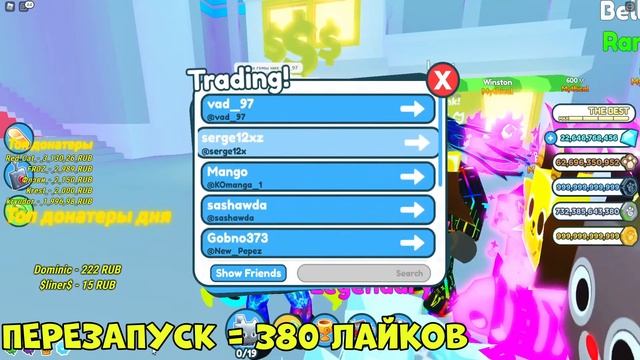? Стрим Pet Simulator X В РОБЛОКСЕ - ? РАЗДАЧА 200b ГЕМОВ ?