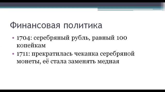 Экономическая история 09.04.2020 лекция, часть 1 смотреть онлайн