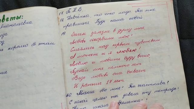 Школьная тетрадь. смотреть онлайн