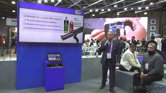 Презентация компании в рамках MosBuild