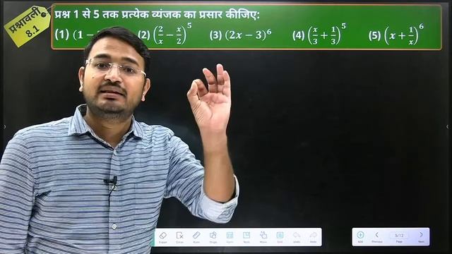 L-2, प्रश्नावली-8.1 (सभी उदाहरण एवं सभी प्रश्न) | द्विपद प्रमेय Binomial Theorem कक्षा-11 NCERTगणि смотреть онлайн