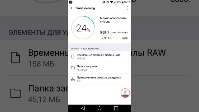 как очистить и ускорить lg g5 (smart cleaning) смотреть онлайн