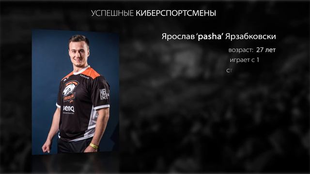 Киберспорт сегодня - NEXT Entertainment смотреть онлайн