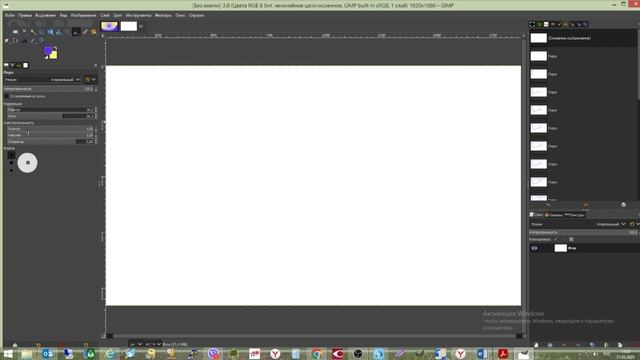 Графический редактор GIMP/Урок 4 Инструменты рисования смотреть онлайн
