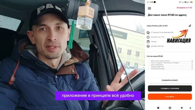 Работа курьером в КФС смотреть онлайн