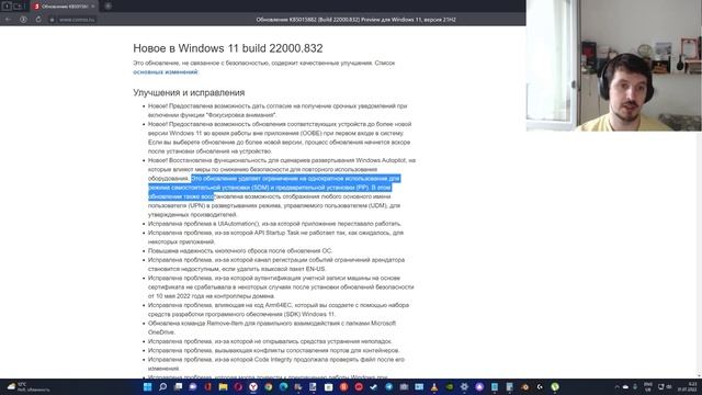 Внимание ! Вышло важное обновление для Windows 11 Build 22000.832 смотреть онлайн