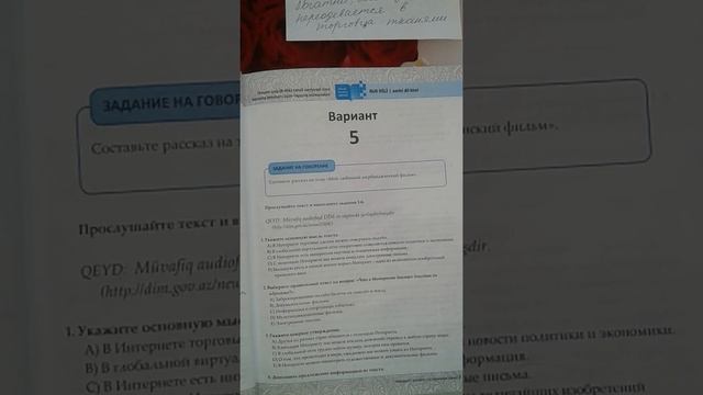 Rus dili.DİM.9 illik.5 variant. səh.23 смотреть онлайн