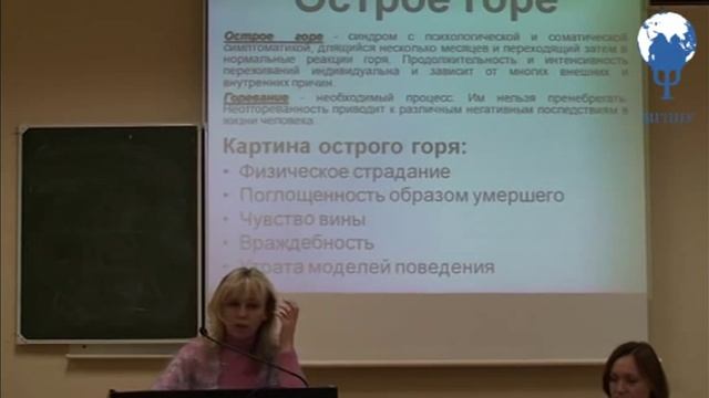 Лекция "Центра экстренной психологической помощи" смотреть онлайн