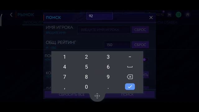 Fifa mobile 21. Лучшие фильтры,от +50к до +300к с лота! смотреть онлайн