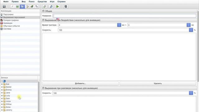 Visual Novel Maker - Урок 3