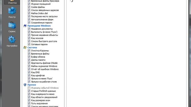 Как пользоваться правильно программой CCleaner Free смотреть онлайн