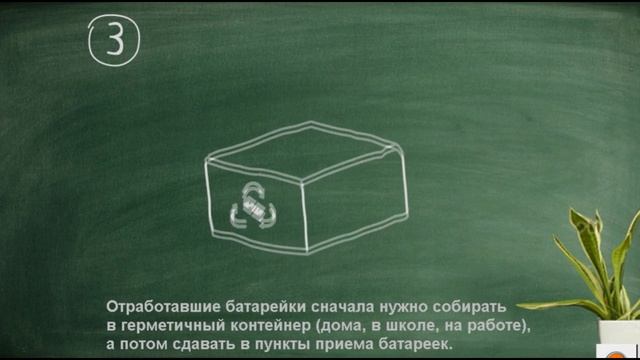 Почему нельзя выбрасывать батарейки смотреть онлайн