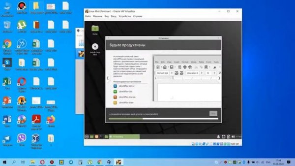Как установить Linux Mint 20 на Virtual Box