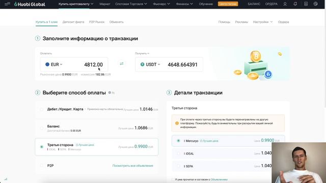 P2P СВЯЗКА №11 🟪 РАЙФФАЙЗЕН - СОЛИДАРНОСТЬ 🟪 ПРИМЕР смотреть онлайн