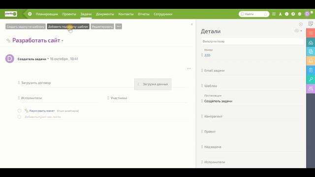 Урок #9 Последовательные задачи в #планфикс смотреть онлайн