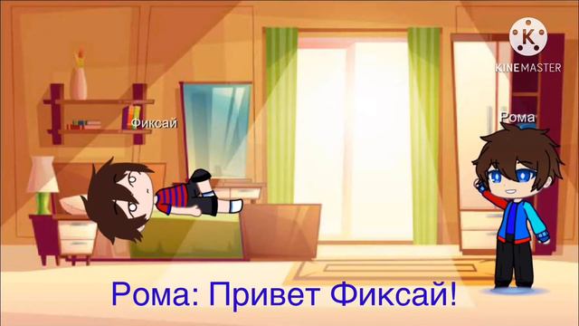 История про Фиксая и Компота. смотреть онлайн