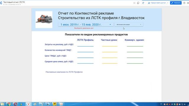 Бесплатная сквозная аналитика с Google Data Studio смотреть онлайн