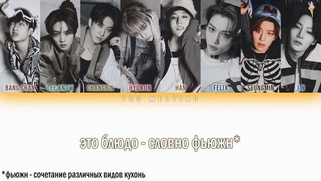 Stray Kids - Super Bowl [rus.sub/рус.саб] смотреть онлайн