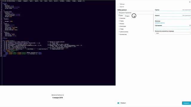 Polymatica Dashboards: использование HTML редактора смотреть онлайн