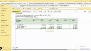 Почему задвоились обороты по 60 и 62 счету