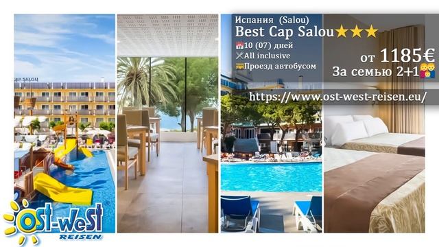 Скидки на отдых в Испании!!! смотреть онлайн